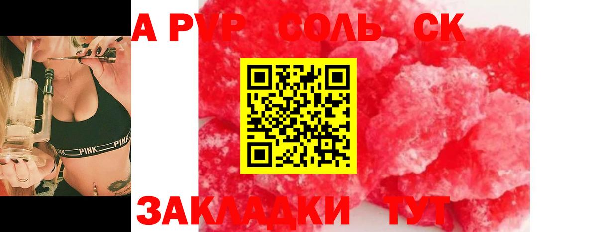 А ПВП VHQ Дальнереченск