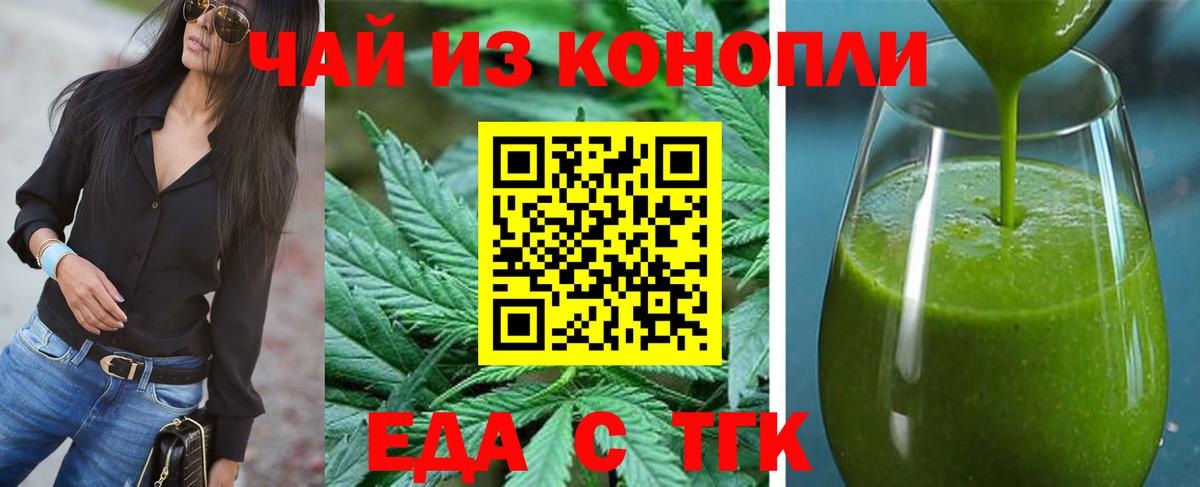 Дальнереченск  Cannafood конопля  Вход с VPN 