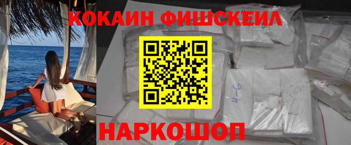COCAIN 99% Дальнереченск