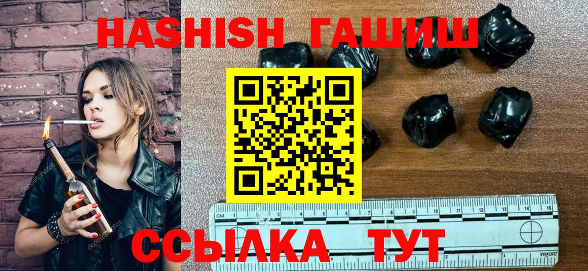 Дальнереченск  Гашиш VHQ  Гашиш AMNESIA HAZE  Гашиш  Вход с VPN 