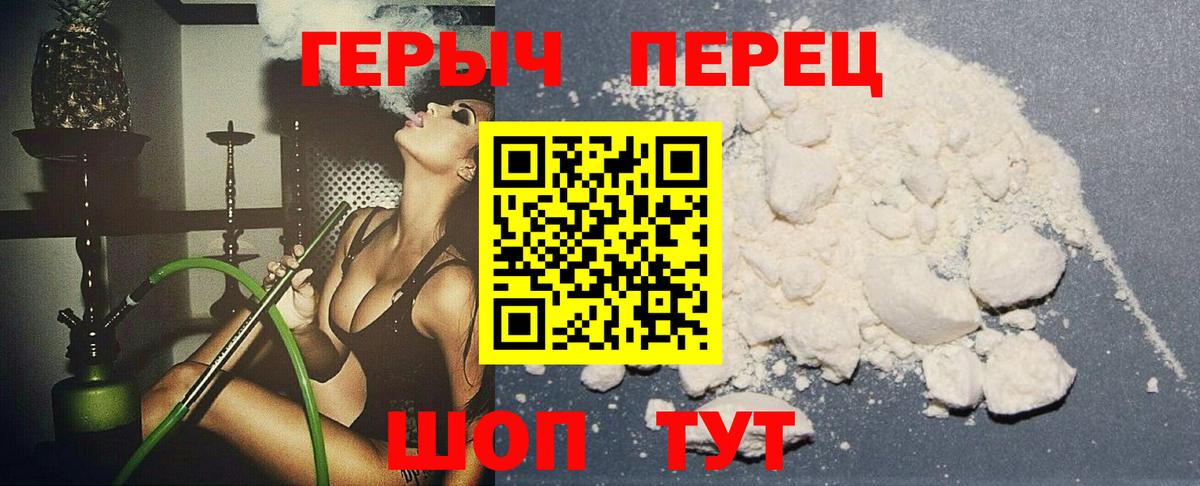 Дальнереченск  ГЕРОИН герыч  Вход с VPN 