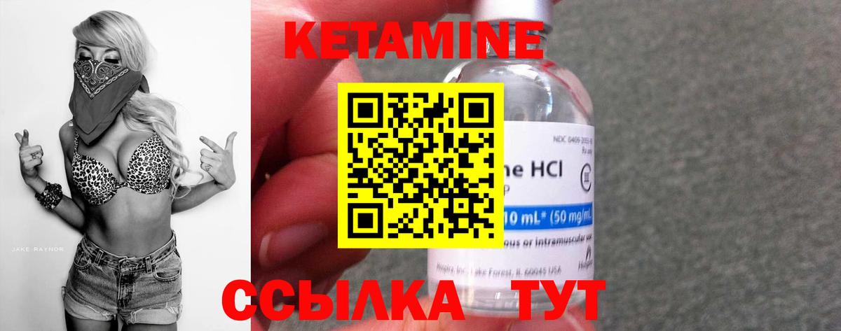 Кетамин VHQ  КЕТАМИН VHQ  ссылка на мегу ССЫЛКА  Дальнереченск  Вход с VPN 