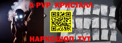 спайс Наро-Фоминск