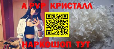 спайс Наро-Фоминск