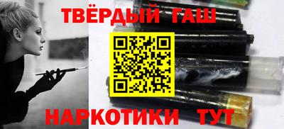 гашишное масло Нальчик