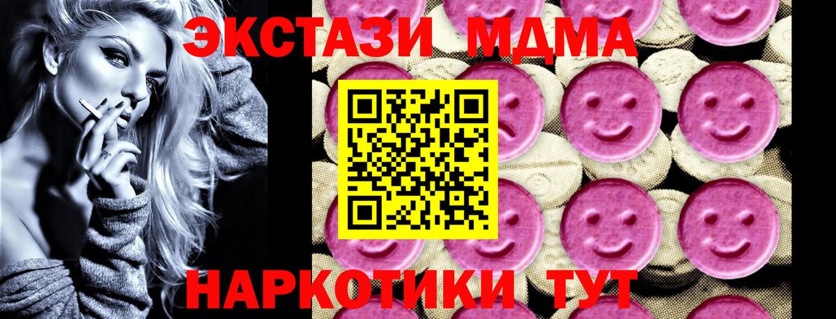 МДМА  МДМА Molly  Дальнереченск  Вход с VPN  MDMA VHQ 