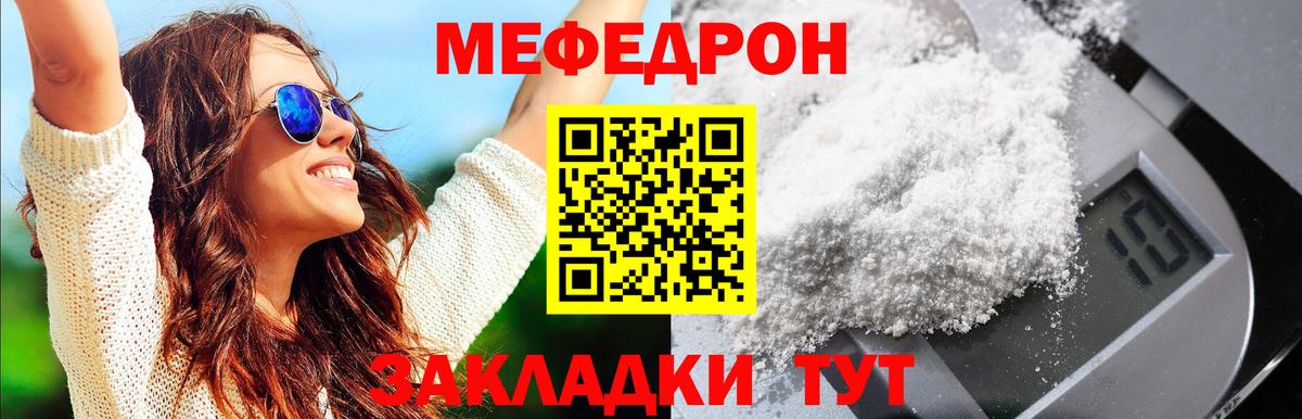 Мефедрон  Дальнереченск