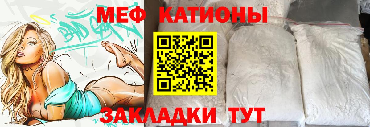 Дальнереченск  Мефедрон  Мефедрон кристаллы  МЕФ  Вход с VPN  Мефедрон VHQ 