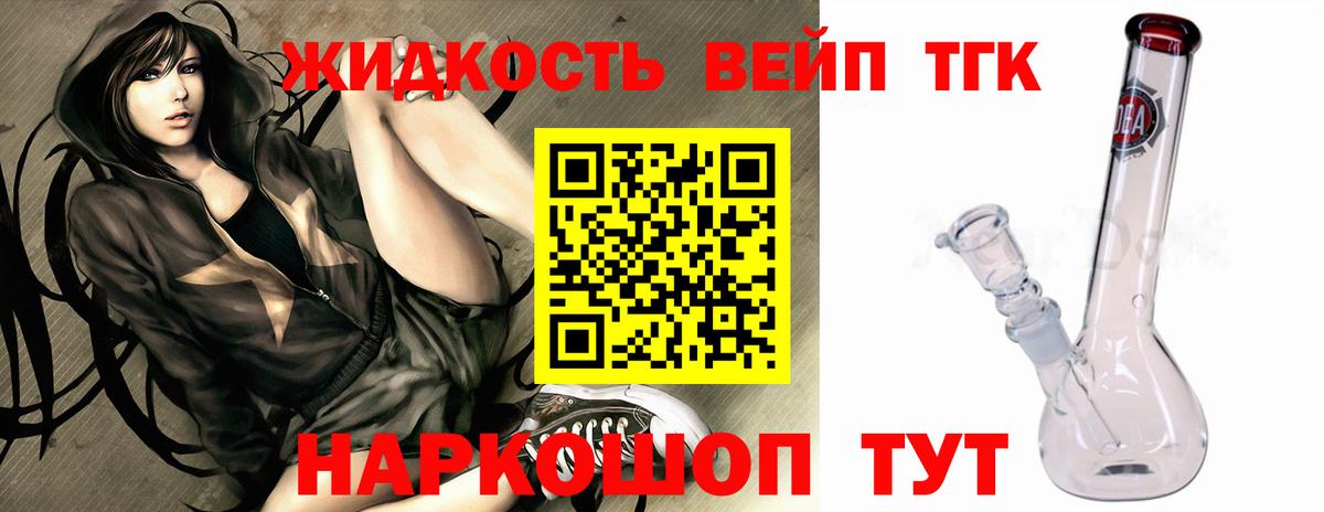 ТГК Wax Дальнереченск