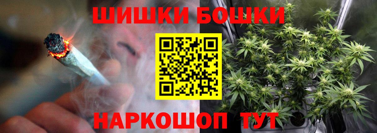 Каннабис VHQ  Марихуана гибрид  Каннабис планчик  Вход с VPN  Дальнереченск 